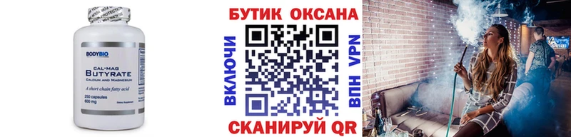 БУТИРАТ вода где купить наркоту Камызяк