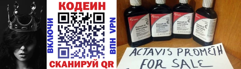 Кодеиновый сироп Lean напиток Lean (лин)  KRAKEN зеркало  Камызяк 