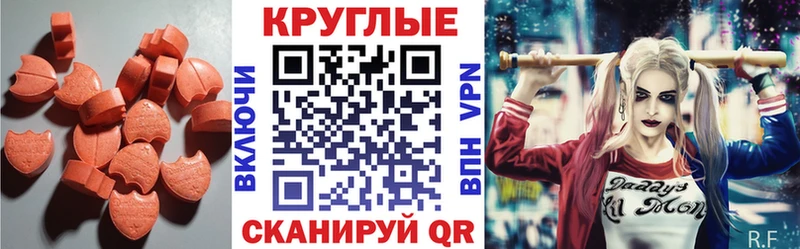 Экстази таблы  blacksprut ONION  Камызяк 