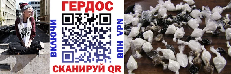 ГЕРОИН герыч  купить наркотик  Камызяк 
