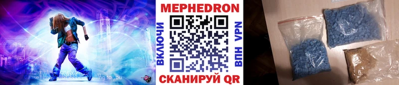 купить наркоту  mega вход  МЕФ mephedrone  Камызяк 
