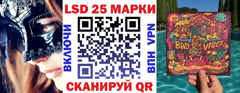 Марки 25I-NBOMe 1,8мг  Камызяк 