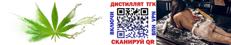 купить наркотик  hydra   Дистиллят ТГК жижа  Камызяк 